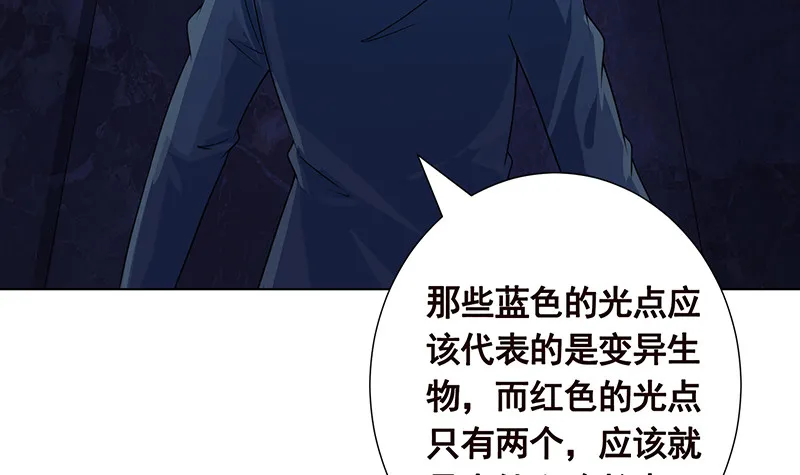 第383话 25号房间的秘密 第28页