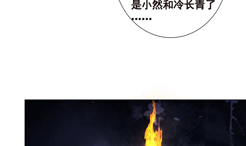 第383话 25号房间的秘密 第29页