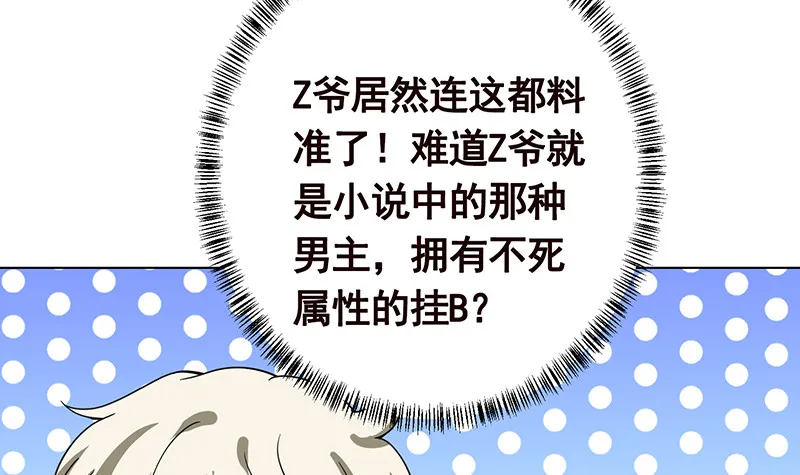 第383话 25号房间的秘密 第31页