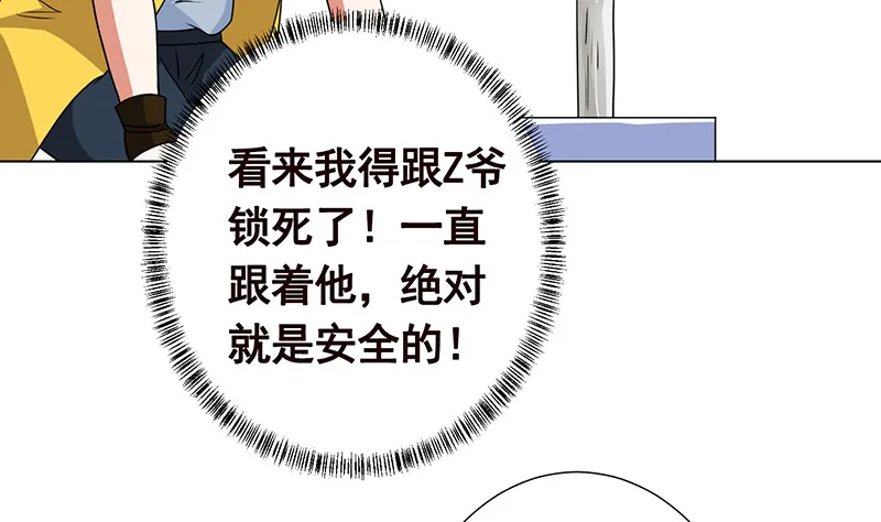 第383话 25号房间的秘密 第33页
