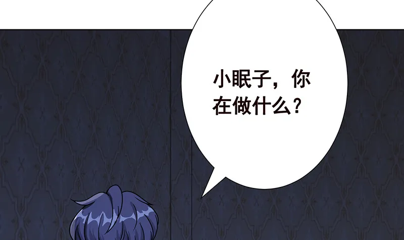第383话 25号房间的秘密 第34页