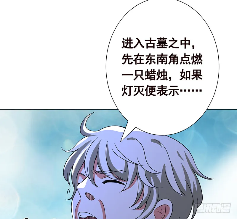 第383话 25号房间的秘密 第36页
