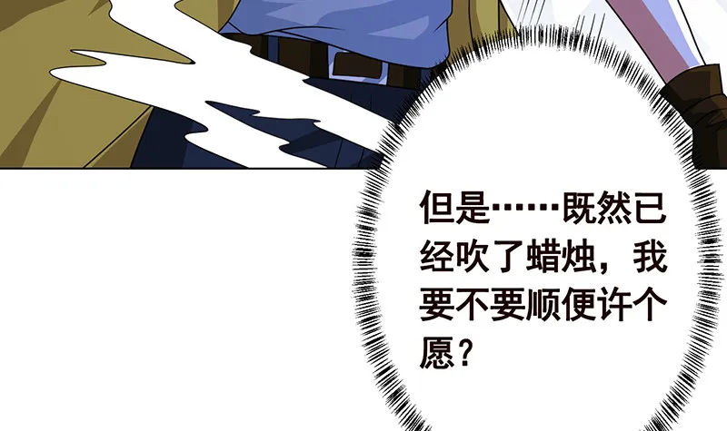第383话 25号房间的秘密 第43页