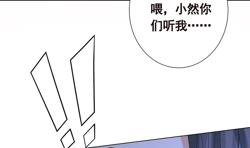 第383话 25号房间的秘密 第46页