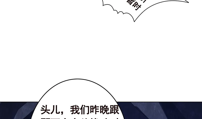 第383话 25号房间的秘密 第54页