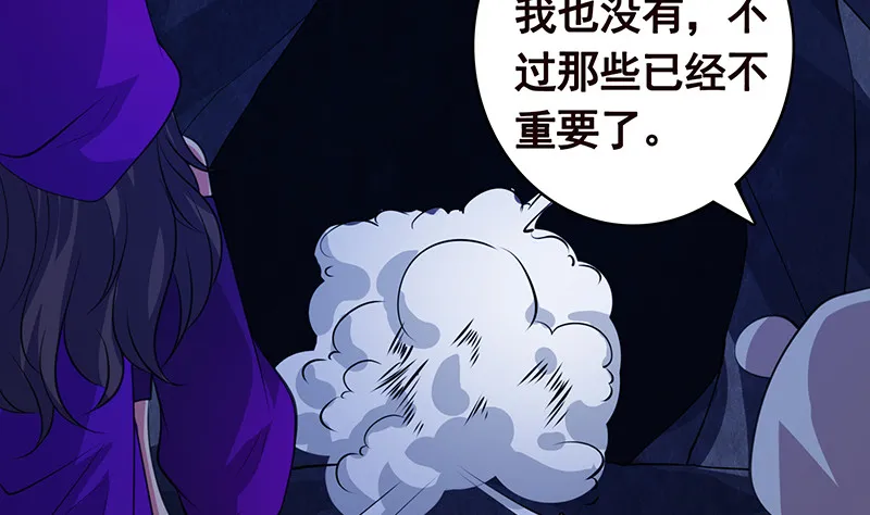 第383话 25号房间的秘密 第56页