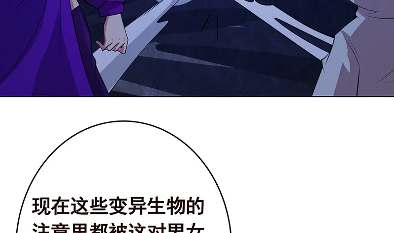 第383话 25号房间的秘密 第57页