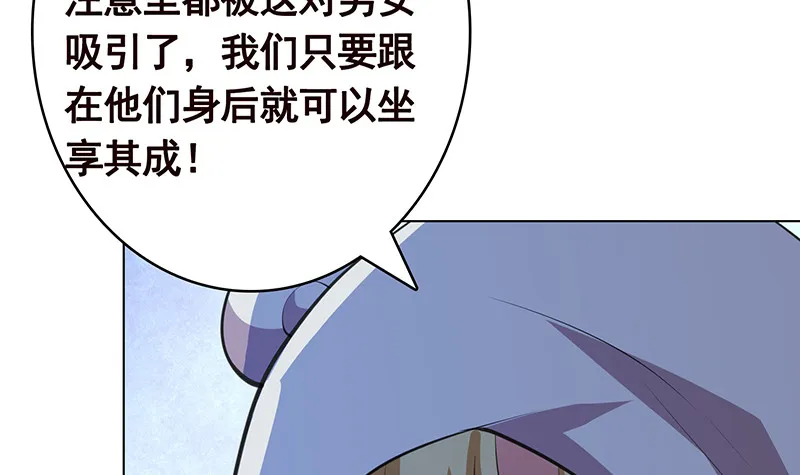 第383话 25号房间的秘密 第58页