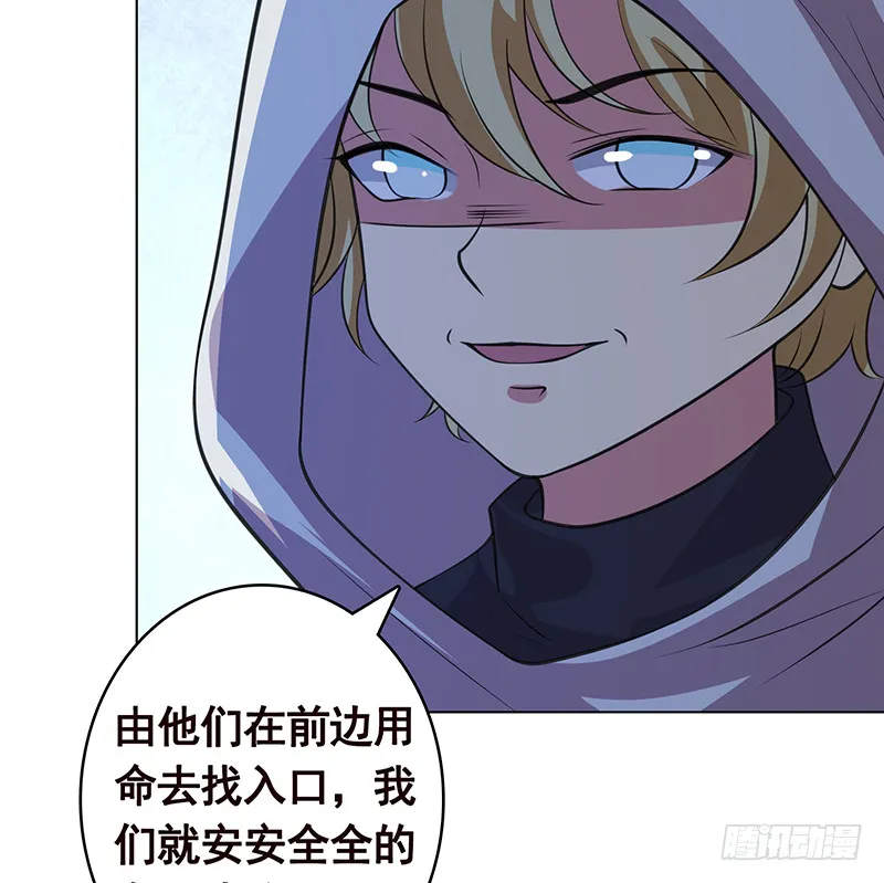 第383话 25号房间的秘密 第59页