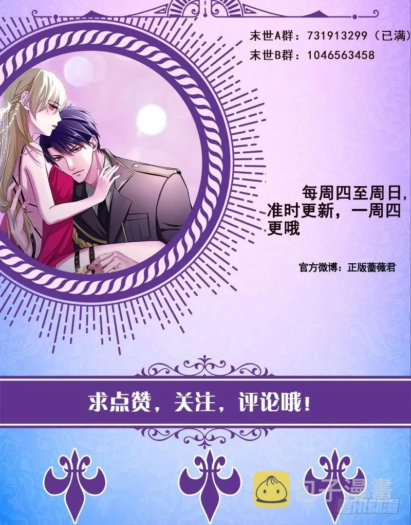 第383话 25号房间的秘密 第84页