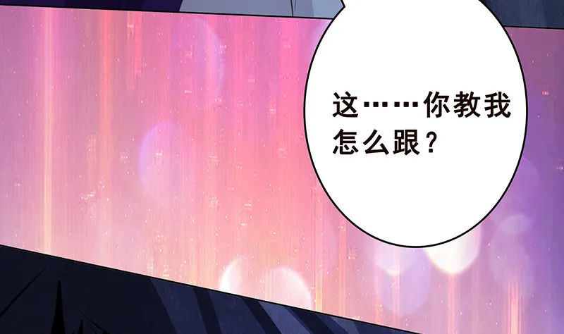 第384话 360度姿势任切换 第8页