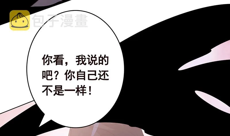第384话 360度姿势任切换 第16页