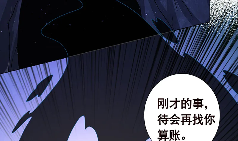 第384话 360度姿势任切换 第33页