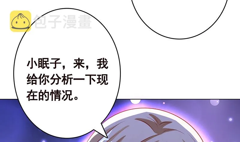 第384话 360度姿势任切换 第57页