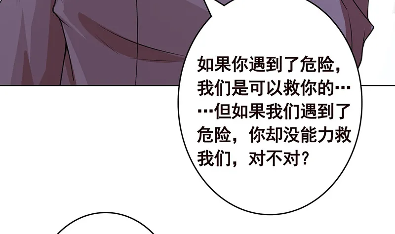 第384话 360度姿势任切换 第60页