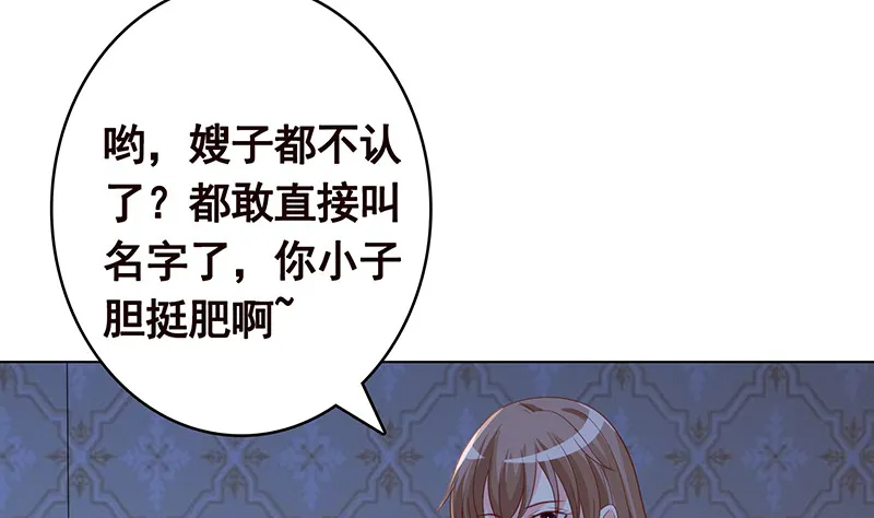 第384话 360度姿势任切换 第72页