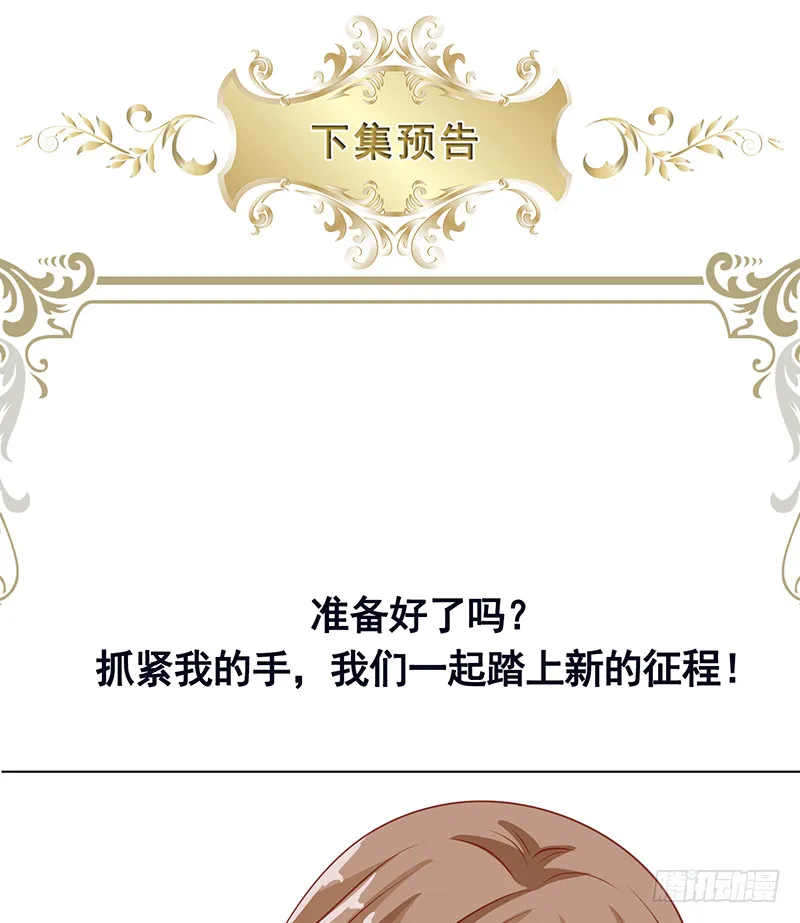 第384话 360度姿势任切换 第77页
