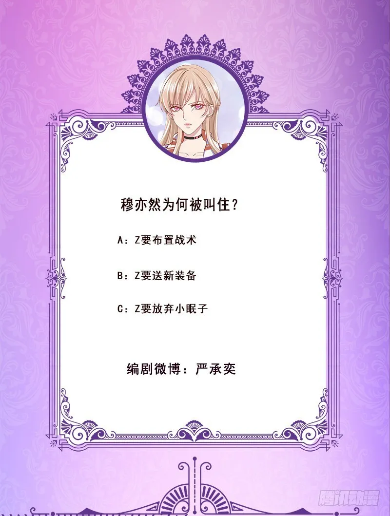 第384话 360度姿势任切换 第80页