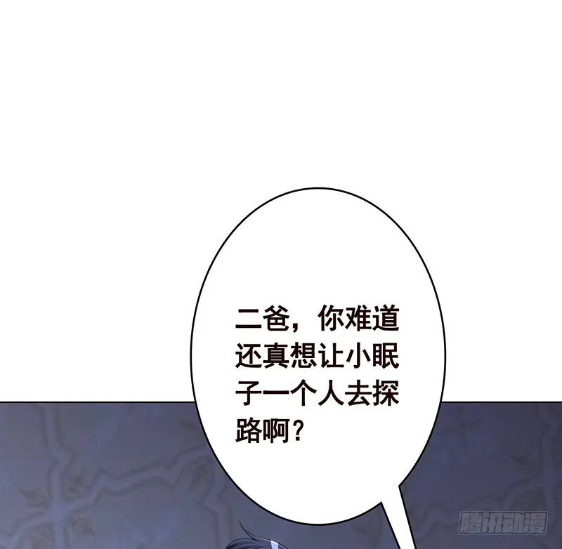 第385话 进发！地下世界 第2页