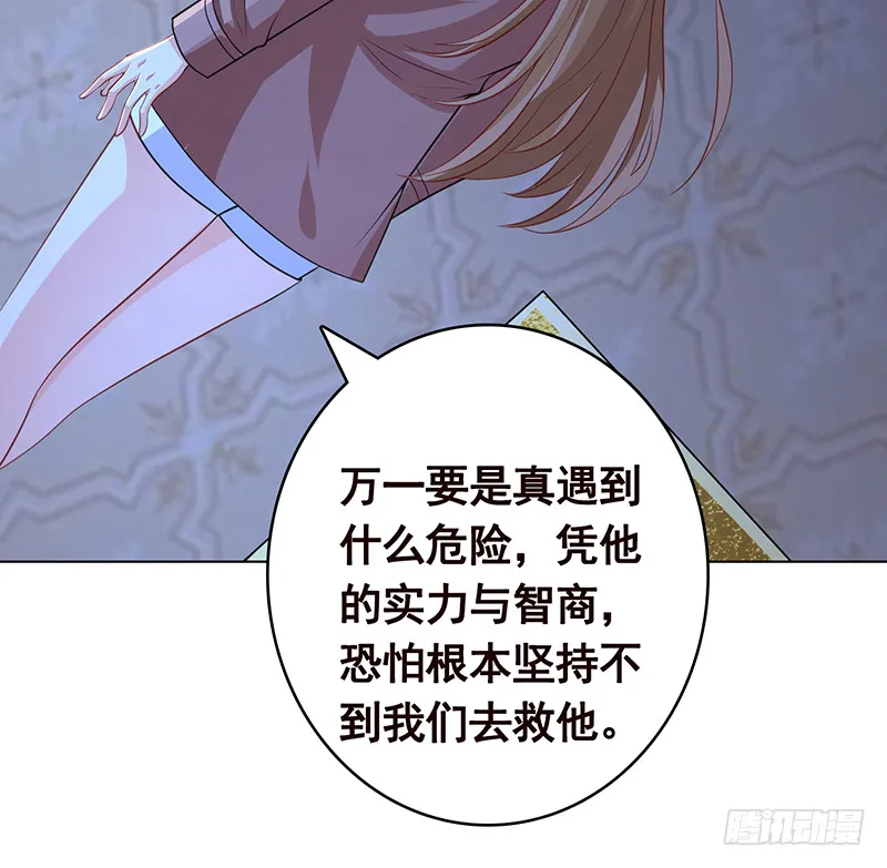 第385话 进发！地下世界 第4页
