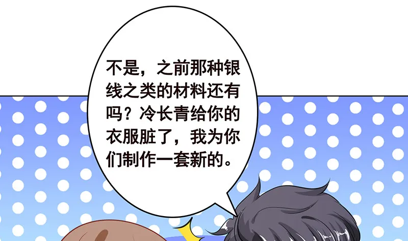 第385话 进发！地下世界 第5页