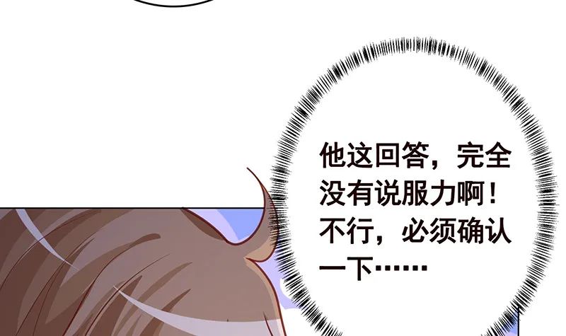 第385话 进发！地下世界 第16页