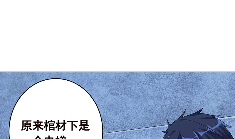 第385话 进发！地下世界 第35页