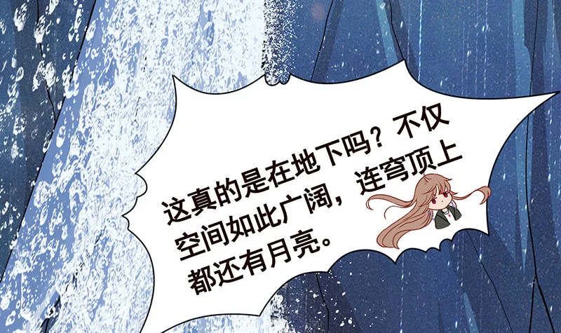 第385话 进发！地下世界 第43页
