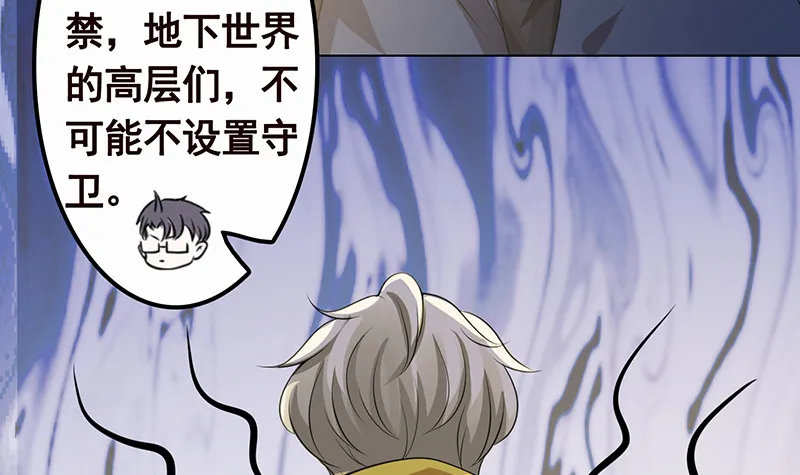 第385话 进发！地下世界 第52页