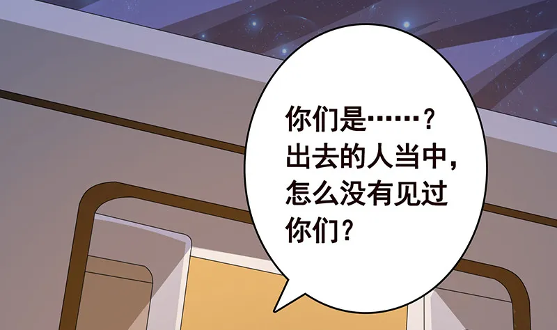 第385话 进发！地下世界 第59页