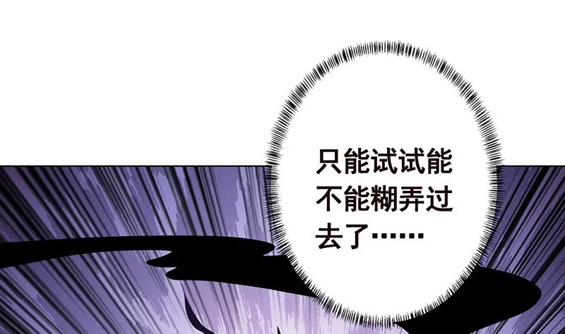 第385话 进发！地下世界 第65页