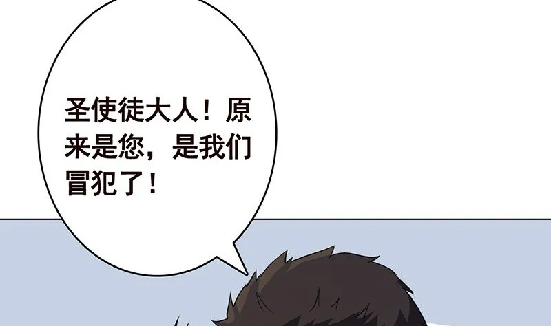 第385话 进发！地下世界 第68页
