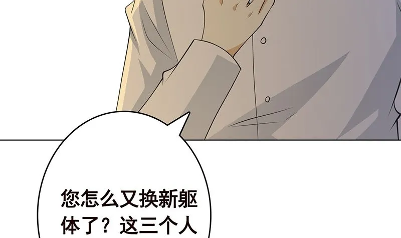 第385话 进发！地下世界 第70页