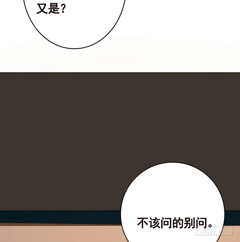 第385话 进发！地下世界 第71页