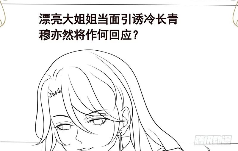 第385话 进发！地下世界 第75页