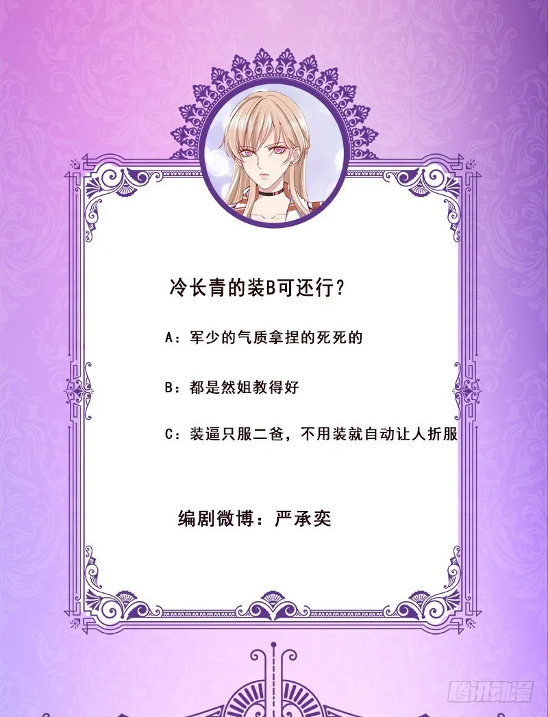 第385话 进发！地下世界 第78页