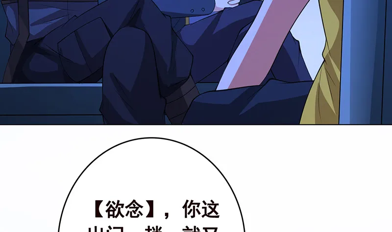 第386话 当面引诱 第6页