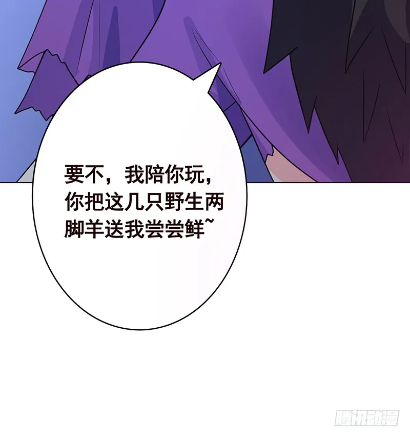第386话 当面引诱 第10页