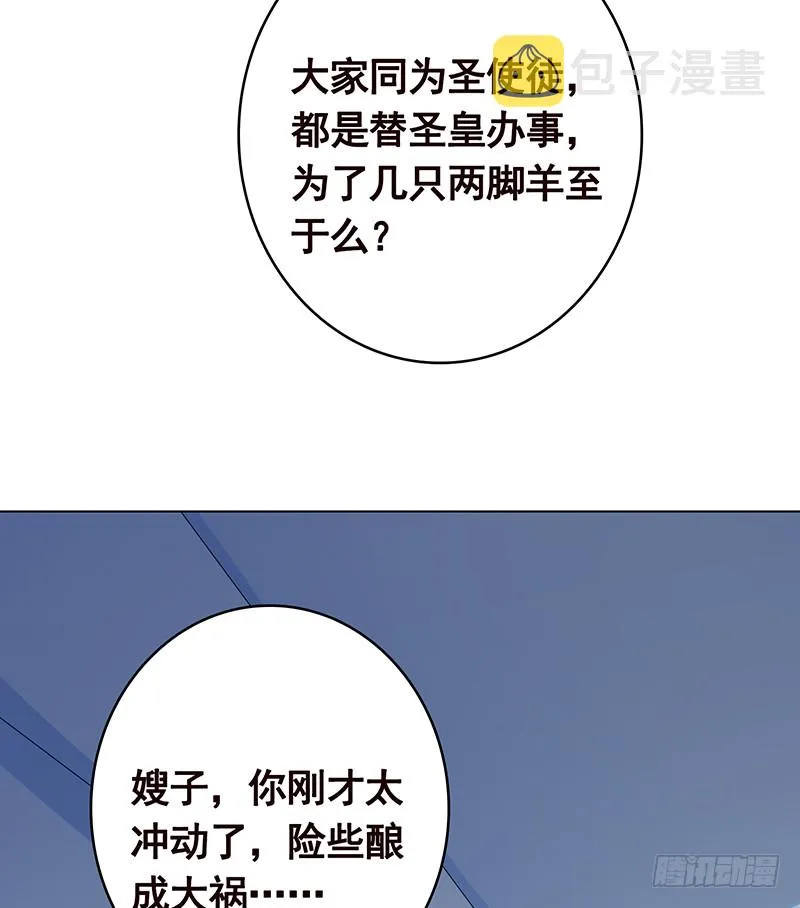 第386话 当面引诱 第24页