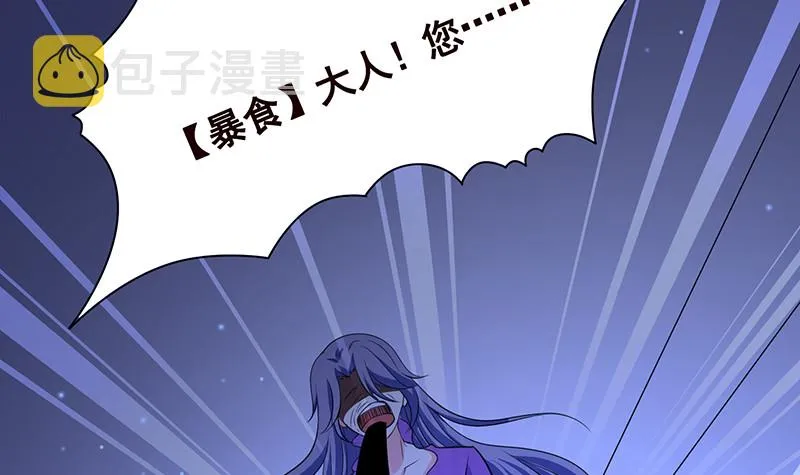 第386话 当面引诱 第31页