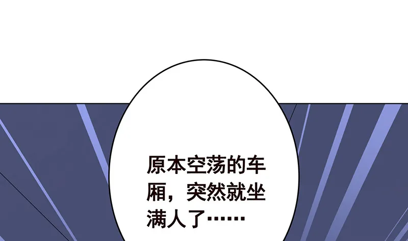第386话 当面引诱 第41页