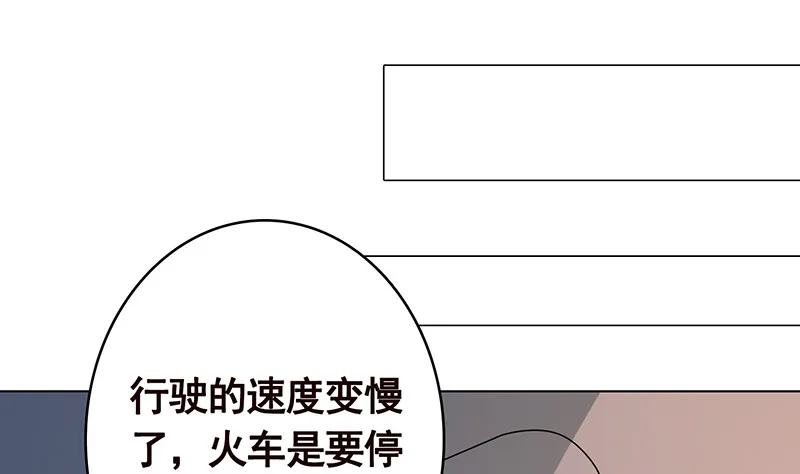 第386话 当面引诱 第44页