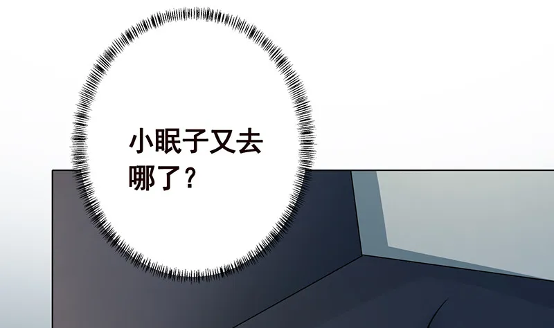 第386话 当面引诱 第47页