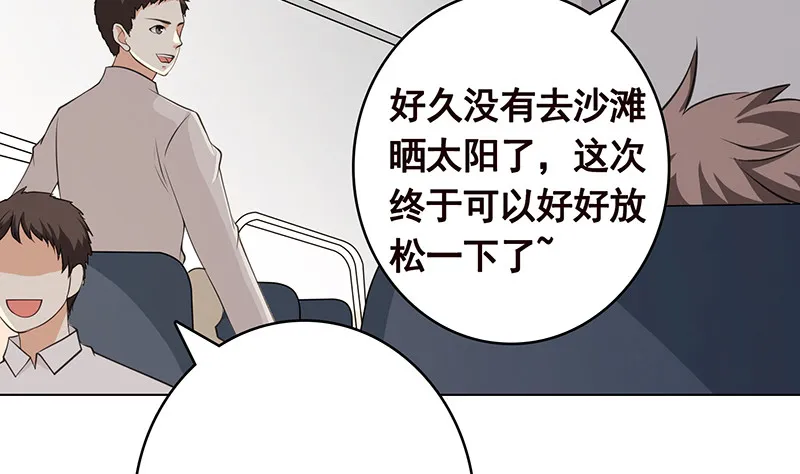 第386话 当面引诱 第51页