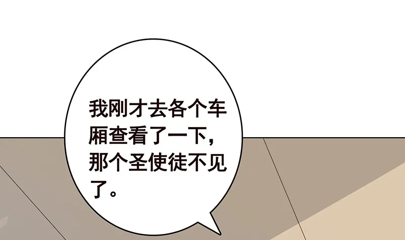 第386话 当面引诱 第59页