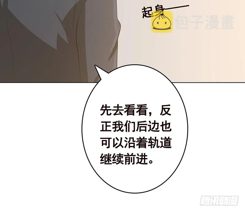 第386话 当面引诱 第64页