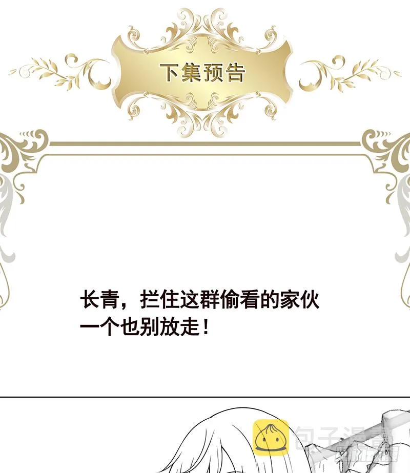第386话 当面引诱 第65页