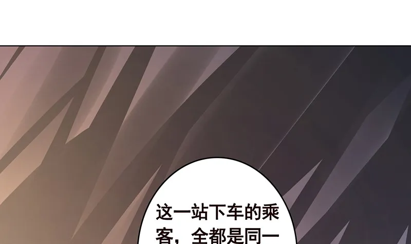 第387话 你怎么进来了 第2页