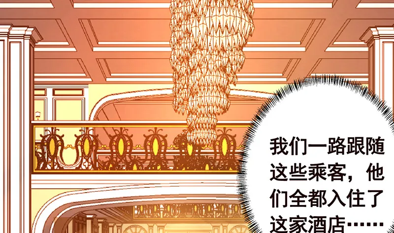 第387话 你怎么进来了 第9页