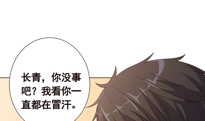 第387话 你怎么进来了 第12页